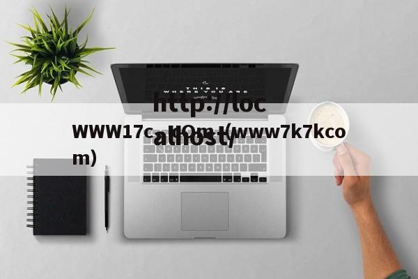 WWW17c,cOm(www7k7kcom)